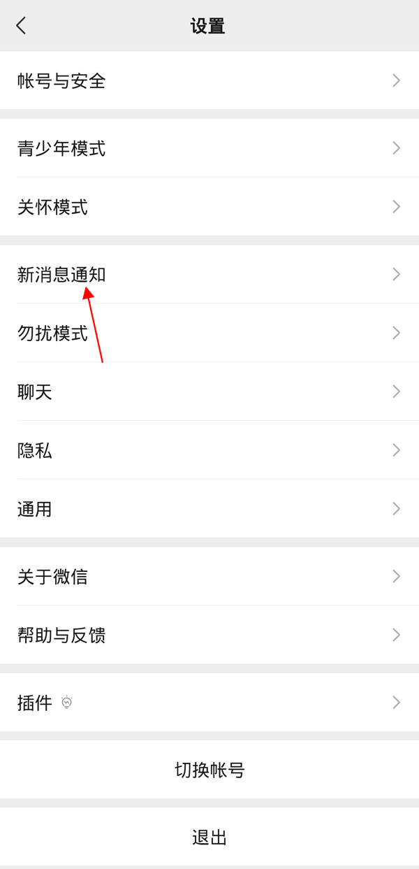 微信信息为什么提示两声 第1张 微信信息为什么提示两声 第1张