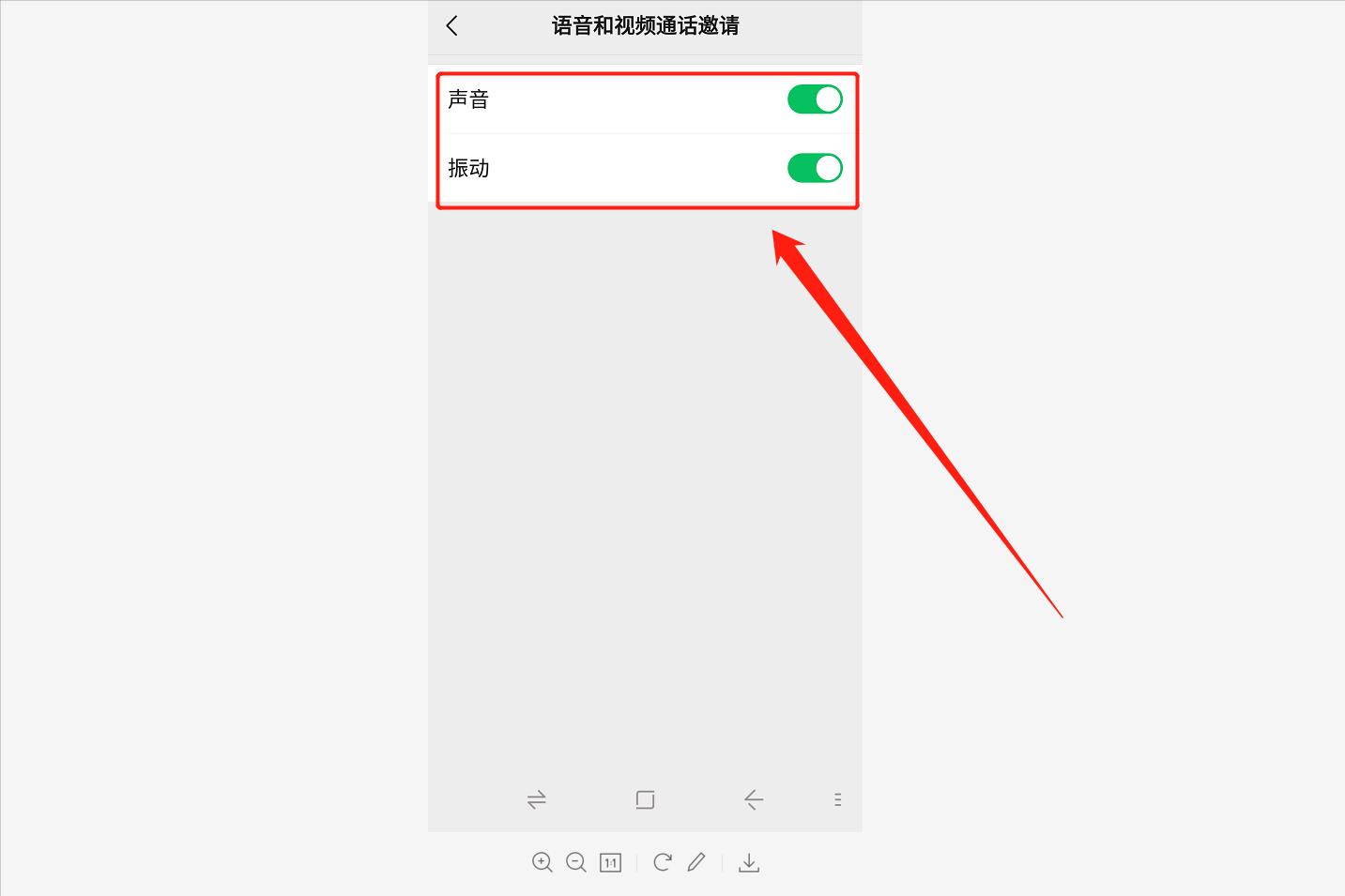 微信信息为什么提示两声 第2张 微信信息为什么提示两声 第2张