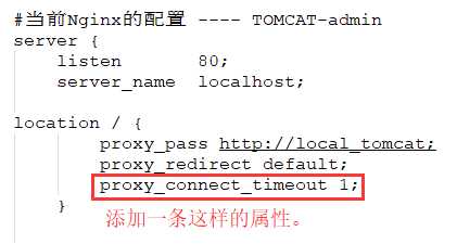 tomcat nginx 配置教程，tomcat和nginx怎么配置