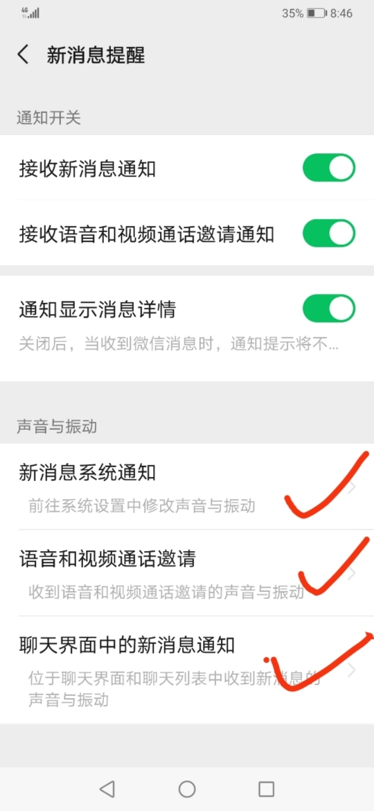 微信信息为什么提示两声 第3张 微信信息为什么提示两声 第3张