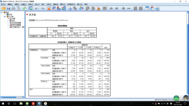 spss21 java怎么写 第1张 spss21 java怎么写 第1张