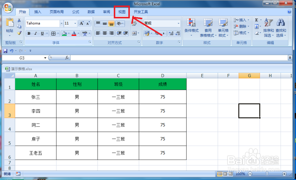 excel表格为什么占前一个 第1张 excel表格为什么占前一个 第1张