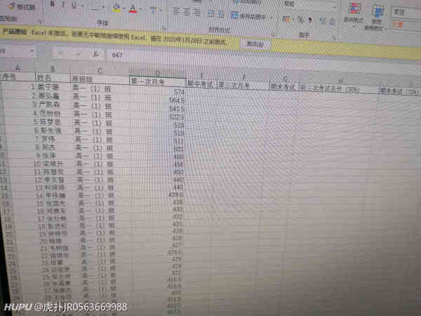 excel表格为什么占前一个 第2张 excel表格为什么占前一个 第2张