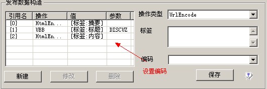火车头如何关联数据库与采集数据? 第2张 火车头如何关联数据库与采集数据? 第2张
