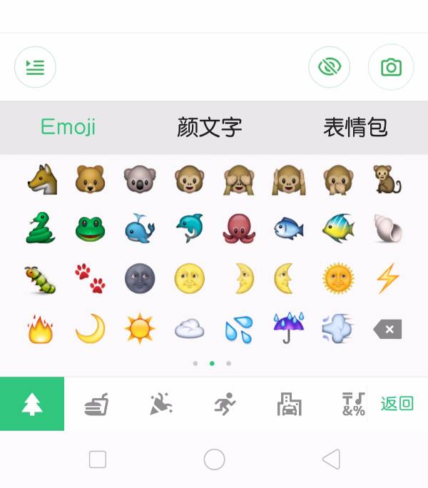 oppo为什么微信状态只能输入表情 第3张 oppo为什么微信状态只能输入表情 第3张