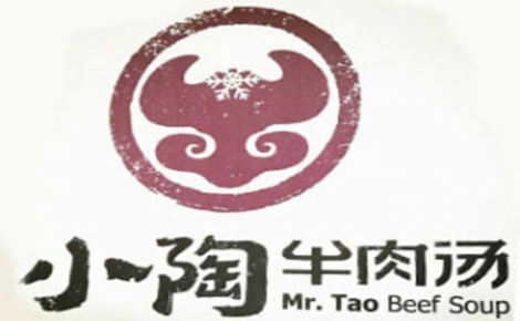 肉汤商标,究竟有何独特之处,使其成为消费者眼中的焦点? 第3张 肉汤商标,究竟有何独特之处,使其成为消费者眼中的焦点? 第3张
