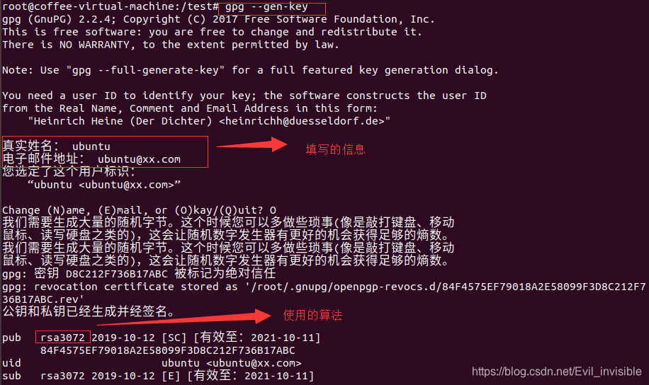 linux 如何创建私钥 第3张 linux 如何创建私钥 第3张