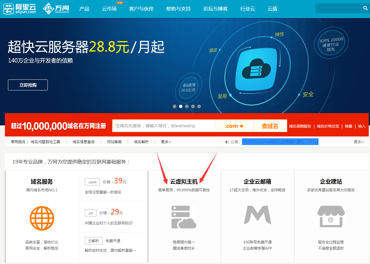 如何免费获取免网虚拟主机?揭秘免费领用的秘密途径! 第2张 如何免费获取免网虚拟主机?揭秘免费领用的秘密途径! 第2张