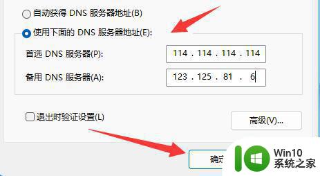 dns服务器地址修改 第1张