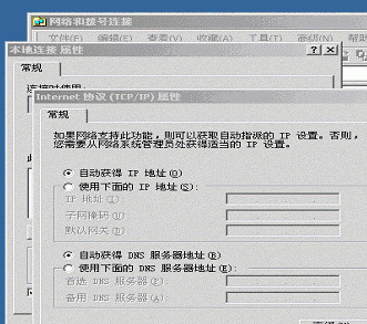 dns服务器地址修改 第3张