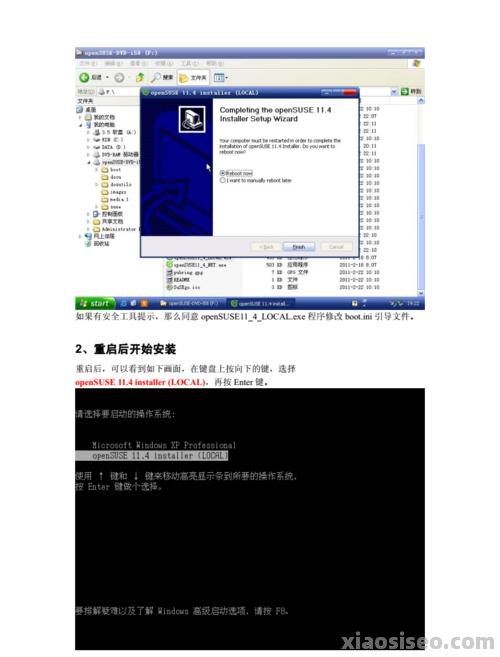 硬盘如何安装linux系统