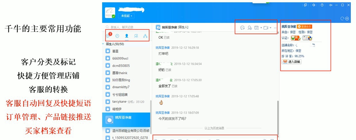 千牛为什么一按就震动 第2张 千牛为什么一按就震动 第2张