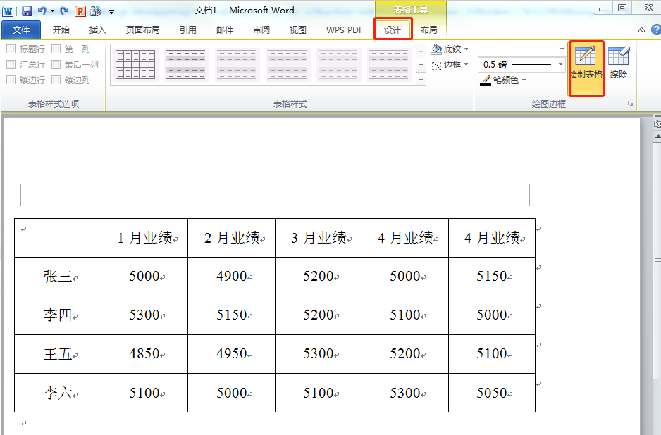 为什么word打印表格是斜的 第1张 为什么word打印表格是斜的 第1张