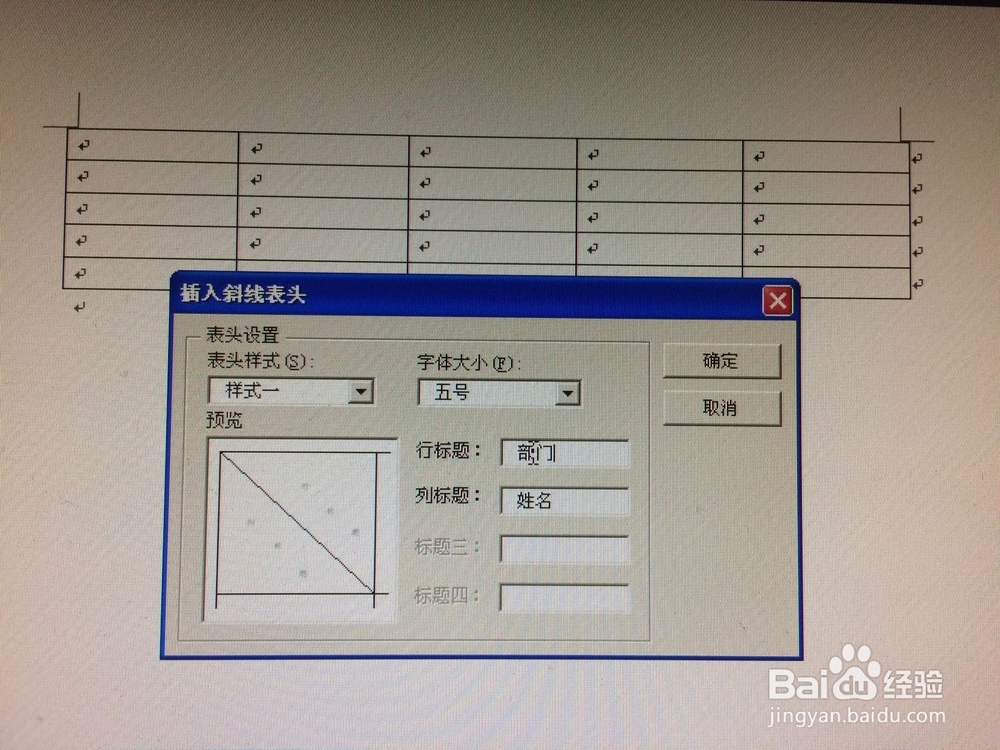 为什么word打印表格是斜的 第2张 为什么word打印表格是斜的 第2张
