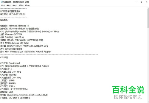 如何查看硬件配置,电脑配置查询 第2张 如何查看硬件配置,电脑配置查询 第2张