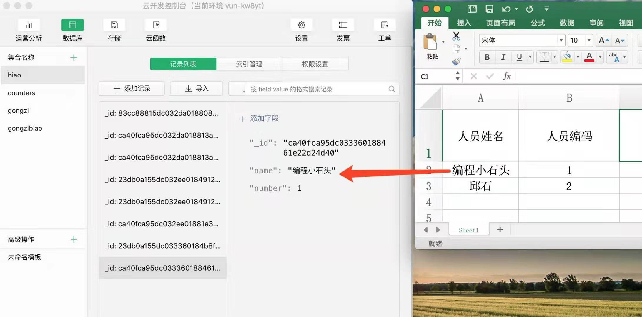 微信图片名称如何存入数据库？