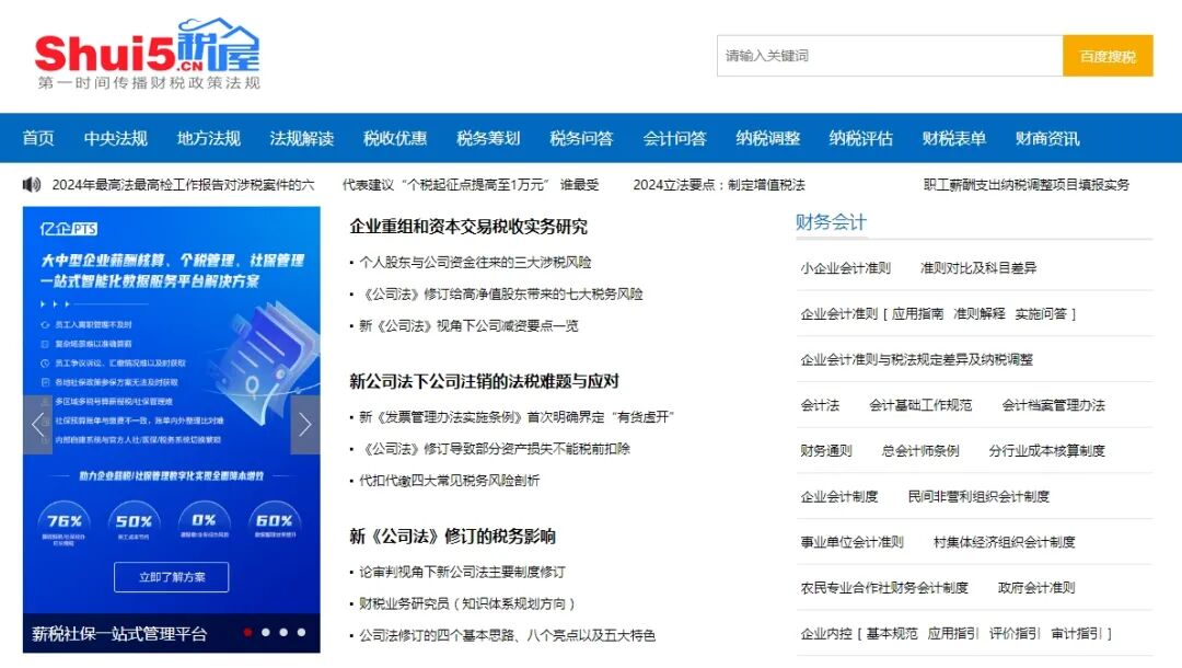 会计公司网站源码怎么买?2024年最新建站源码下载 第1张 会计公司网站源码怎么买?2024年最新建站源码下载 第1张