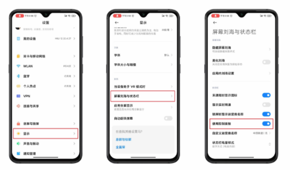 miui12为什么没有控制中心 第3张 miui12为什么没有控制中心 第3张