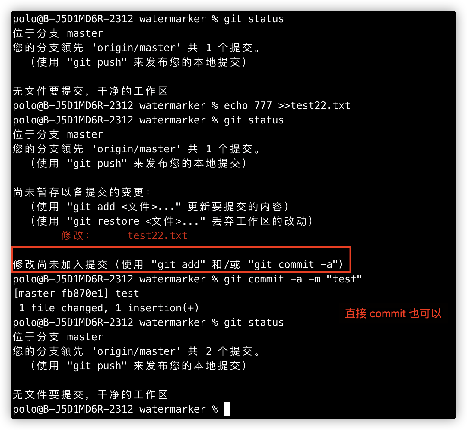 git数据库更新如何操作? 第2张 git数据库更新如何操作? 第2张