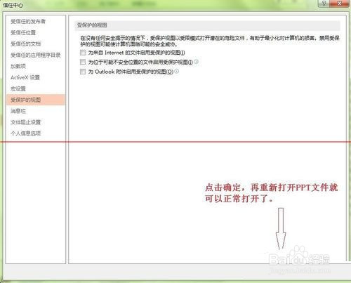 为什么ppt打不开快捷方式 第2张 为什么ppt打不开快捷方式 第2张