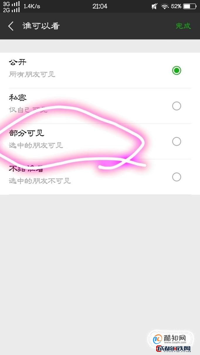 为什么微信里自己的分组在w 第2张 为什么微信里自己的分组在w 第2张