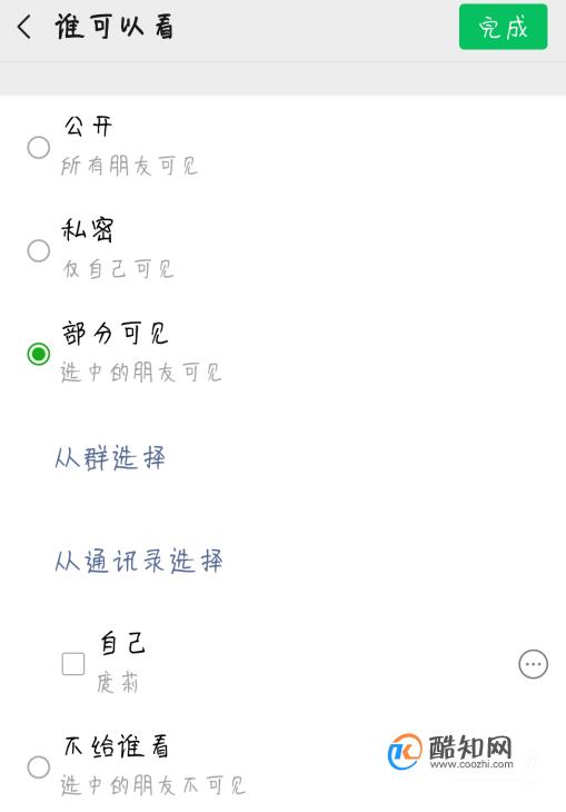 为什么微信里自己的分组在w 第3张 为什么微信里自己的分组在w 第3张