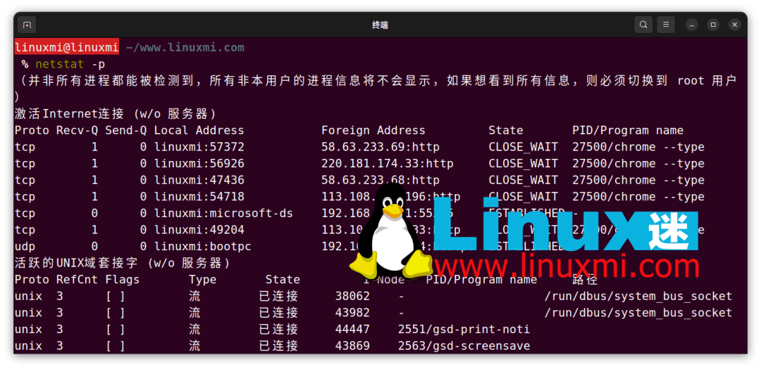 如何监听linux的event