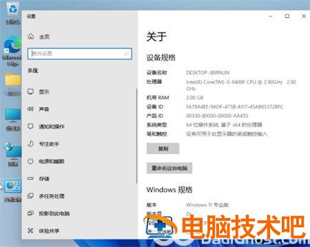 Windows 10怎么配置?电脑配置优化教程 第3张 Windows 10怎么配置?电脑配置优化教程 第3张