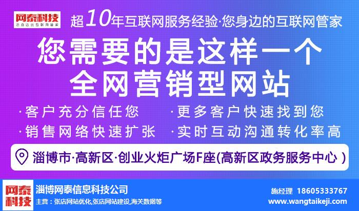 淄博网站开发费用是多少?淄博做网站一般需要多少钱 第3张 淄博网站开发费用是多少?淄博做网站一般需要多少钱 第3张