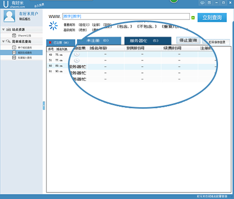 域名批量查询器好用吗,域名批量查询 第2张 域名批量查询器好用吗,域名批量查询 第2张