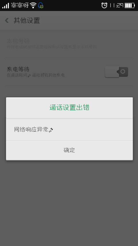 oppo手机朋友发消息为什么听不见 第3张 oppo手机朋友发消息为什么听不见 第3张