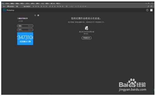 PS CC怎么配置?PS CC软件配置教程 第3张 PS CC怎么配置?PS CC软件配置教程 第3张