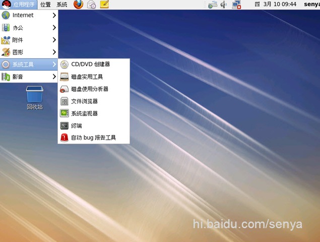 linux如何显示任务栏 第2张 linux如何显示任务栏 第2张