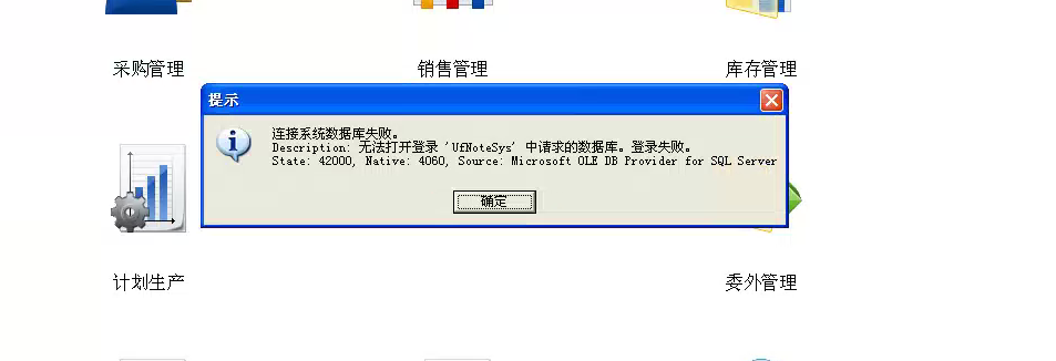 2000数据库密码忘了怎么解决？ 第3张