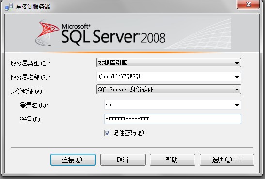 如何重置SQL Server 2008密码 第1张 如何重置SQL Server 2008密码 第1张