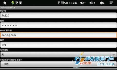 手机qq邮箱怎么配置,手机qq邮箱配置教程 第1张 手机qq邮箱怎么配置,手机qq邮箱配置教程 第1张