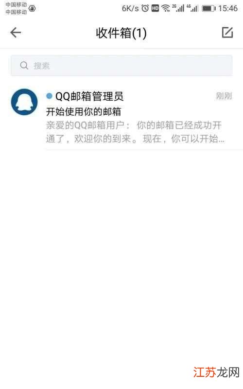 手机qq邮箱怎么配置,手机qq邮箱配置教程 第2张 手机qq邮箱怎么配置,手机qq邮箱配置教程 第2张