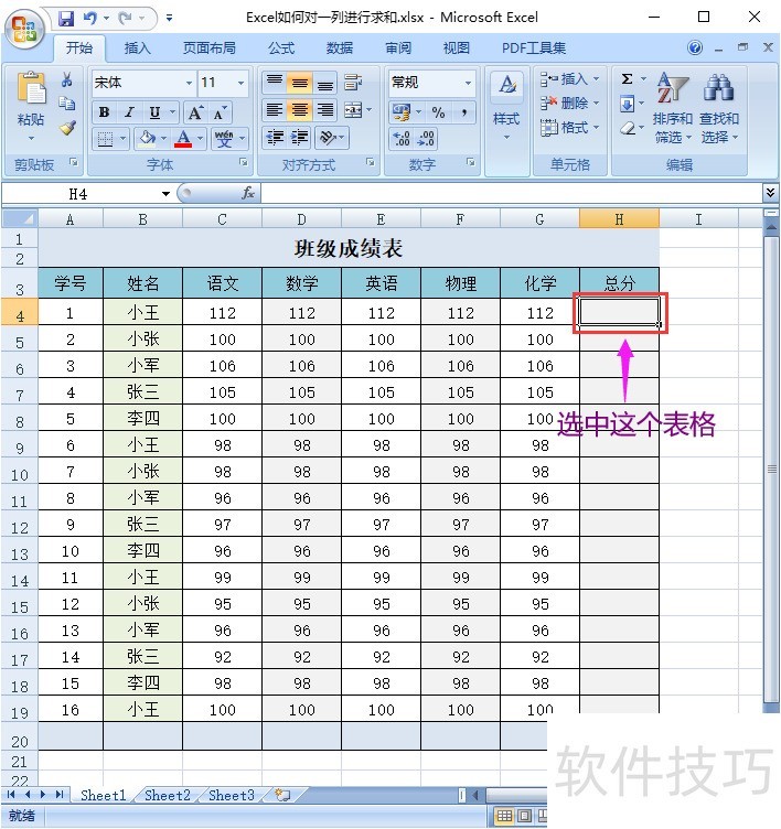 为什么表格求和到第一行 第1张 为什么表格求和到第一行 第1张