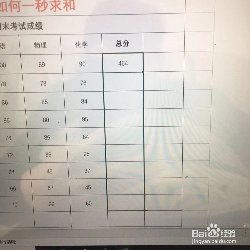 为什么表格求和到第一行 第3张 为什么表格求和到第一行 第3张