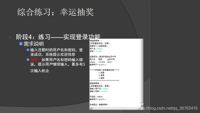 Java如何实现抽奖中奖率? 第2张 Java如何实现抽奖中奖率? 第2张