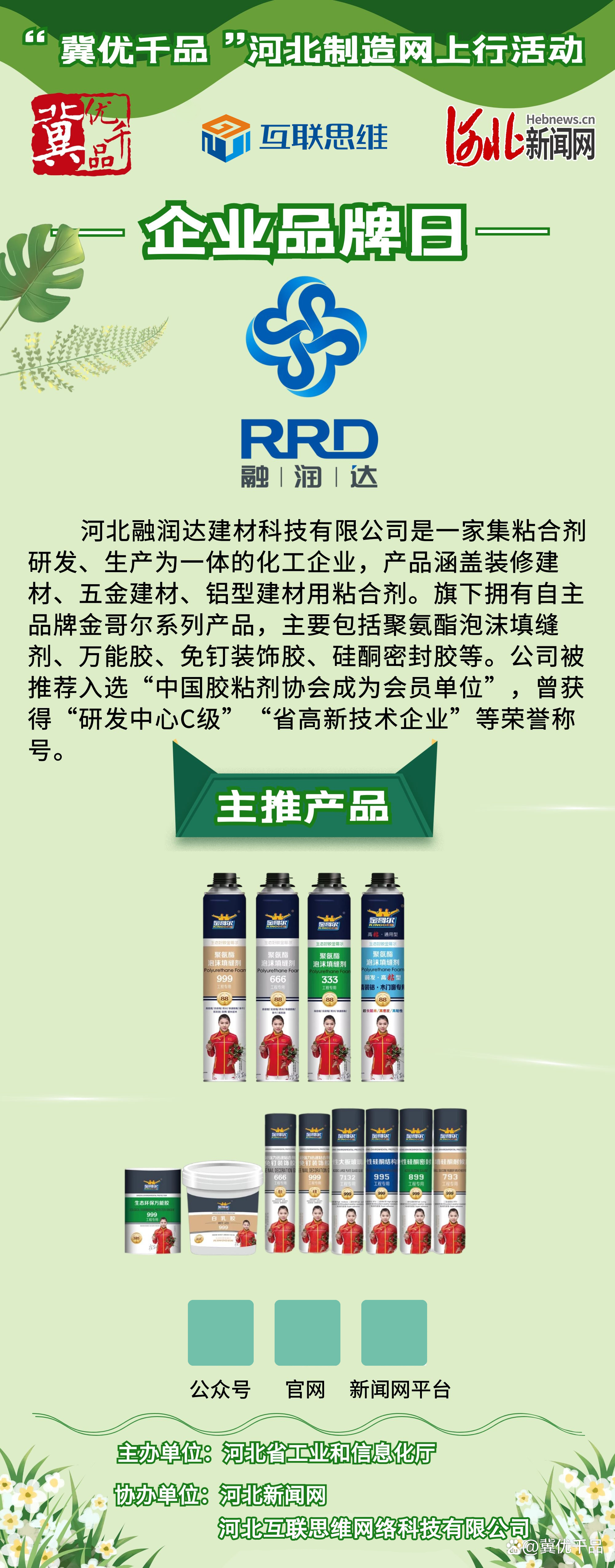 河北营销网站开发哪家好?河北营销型网站建设公司推荐 第1张 河北营销网站开发哪家好?河北营销型网站建设公司推荐 第1张