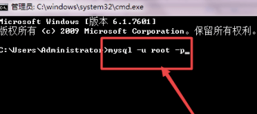 命令行如何连接MySQL数据库？ 第2张