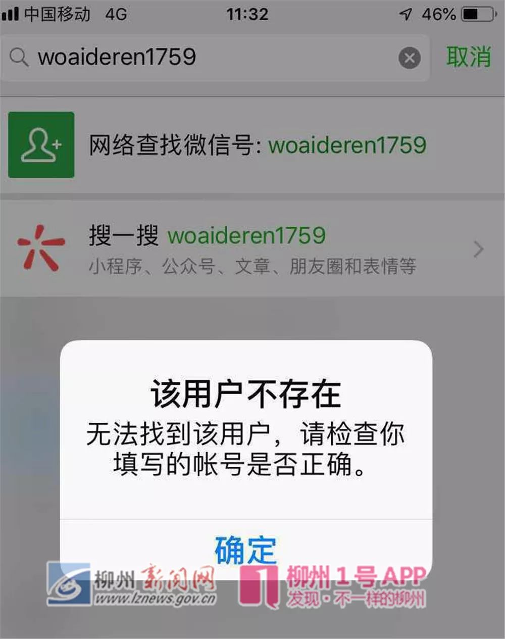 为什么微信号看不到来源 第2张 为什么微信号看不到来源 第2张
