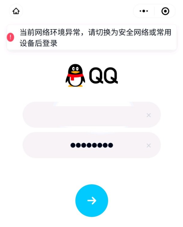 为什么QQ不联网打开主页闪退 第1张 为什么QQ不联网打开主页闪退 第1张