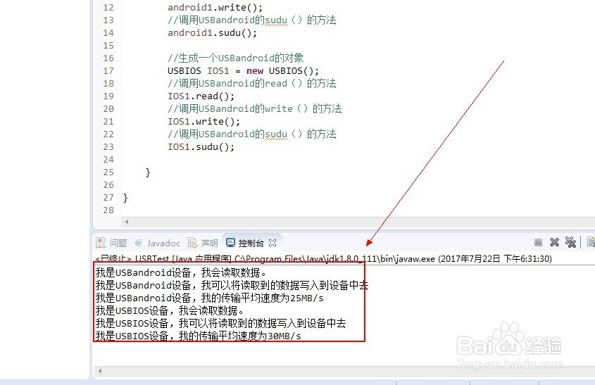 java怎么编写usb 第3张 java怎么编写usb 第3张