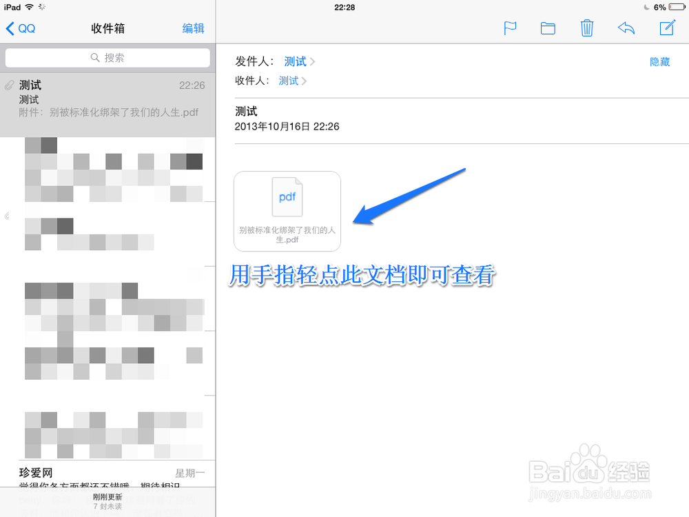 为什么保存到ipad的文档不能选 第3张 为什么保存到ipad的文档不能选 第3张