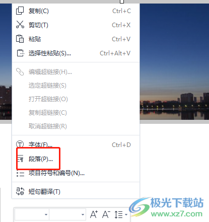 wps中照片为什么不能删除怎样处理 第3张 wps中照片为什么不能删除怎样处理 第3张