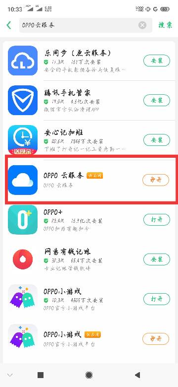 oppor15为什么不能备份数据 第3张 oppor15为什么不能备份数据 第3张