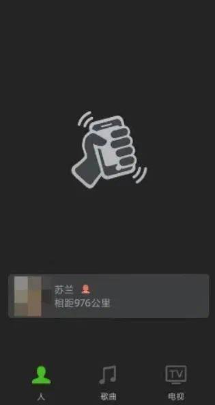 为什么摇一摇人都很远 第3张 为什么摇一摇人都很远 第3张