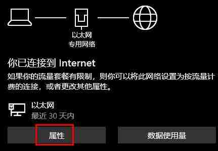 为什么win10wifi输完密码